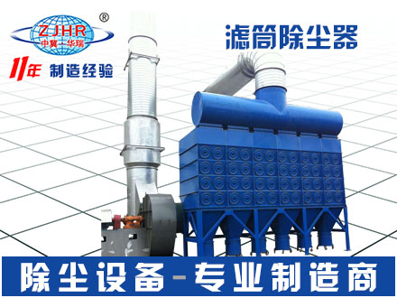 滤筒式除尘器 立式 斜插式脉冲除尘器